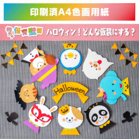 保育壁面 おなかいっぱい夏祭り 印刷済み色画用紙 保育士シンガーソングライター 桃乃カナコ 公式hp