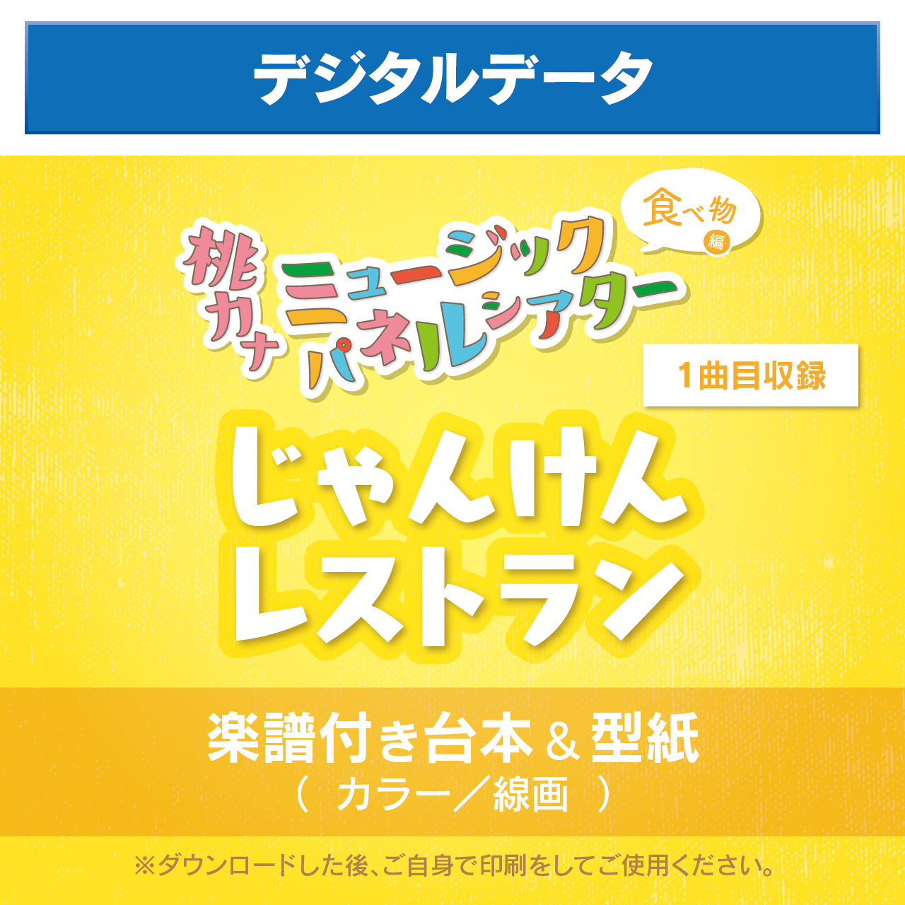 当店限定モデル 桃カナ ミュージックパネルシアター 春夏秋冬編 5d1a2376 国内正規販売店 Pn Batam Go Id